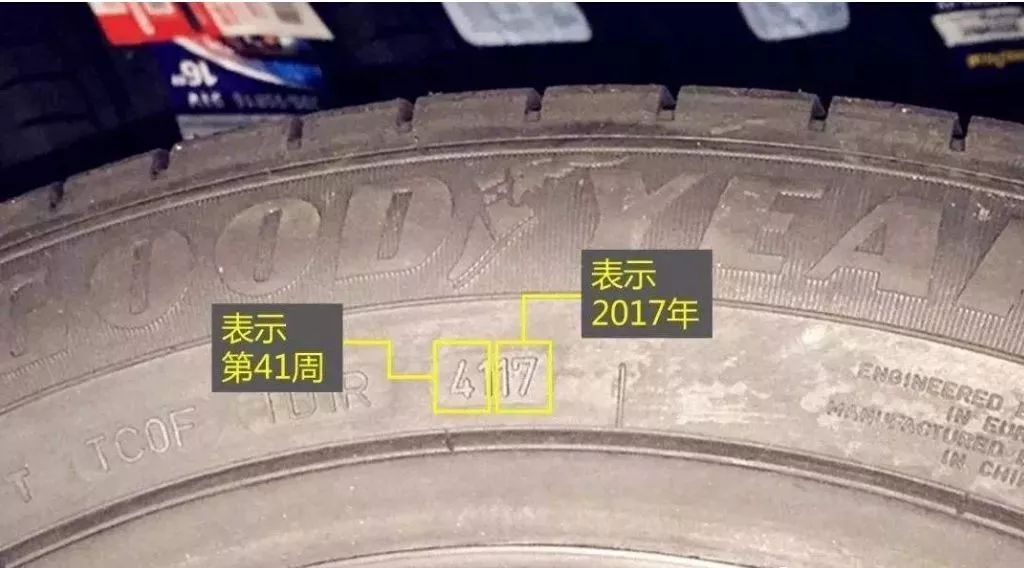 轮胎的出厂日期很多.jpg