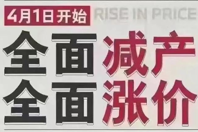 4月1日起，BBA减产涨价？抗击降价潮？