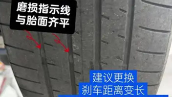 哪些驾驶习惯对轮胎有害？